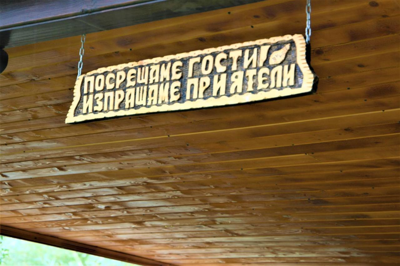 Къща Речен Шепот Kalofer Exterior foto